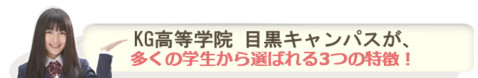 選ばれる3つの特徴